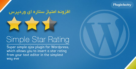 simple-star-rating.jpg
