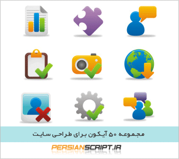 http://www.dl.persianscript.ir/img/50-icon-pack.gif