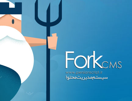 http://www.dl.persianscript.ir/img/fork-cms.jpg