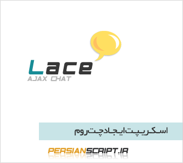 http://www.dl.persianscript.ir/img/lace-chat.gif