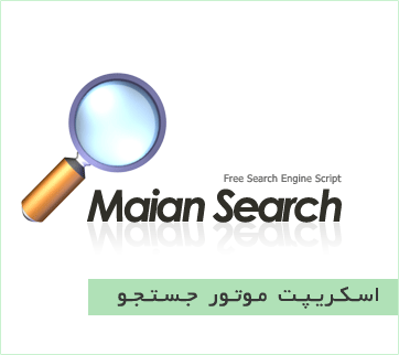 http://www.dl.persianscript.ir/img/maian-search.gif