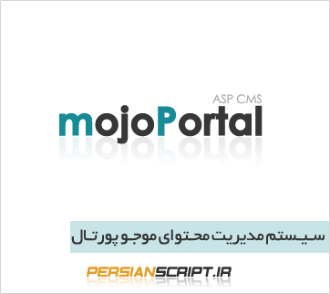 http://www.dl.persianscript.ir/img/mojoportal.gif