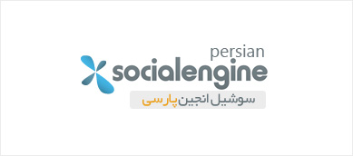http://www.dl.persianscript.ir/img/persian-social-engine.jpg