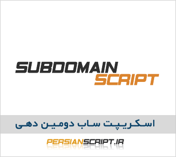 http://www.dl.persianscript.ir/img/subdom-script.gif